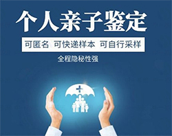 南昌私密亲子鉴定准确吗（地址咨询）