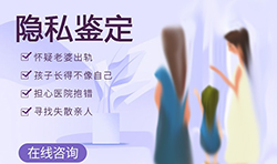 南昌个人DNA亲子鉴定办理费用，南昌隐私亲子鉴定办理流程