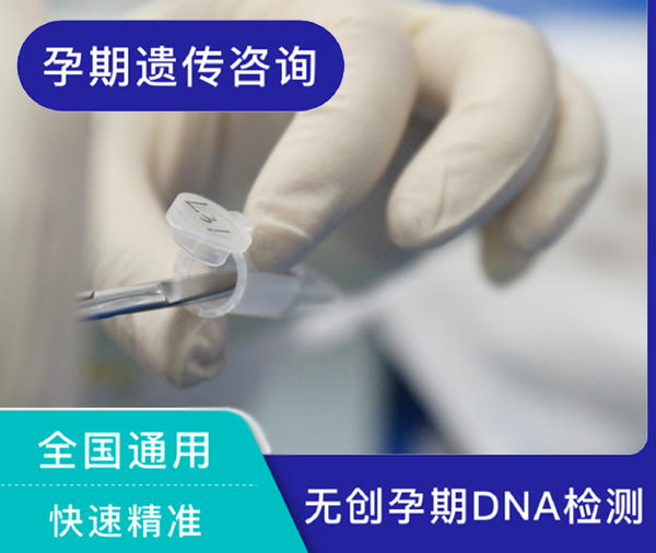 南昌孕期亲子鉴定需要怎么办理,南昌权威孕期亲子鉴定中心在哪儿 南昌孕期亲子鉴定需要怎么办理,南昌权威孕期亲子鉴定中心在哪儿